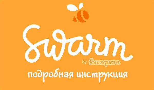 SwarmInstr_logo1